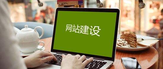 潍坊网站设计公司：网站背景设计有技巧
