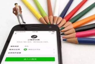越来越多的互联网企业开始加入到“潍坊小程序