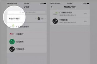关于“附近的小程序”的各种问题汇总