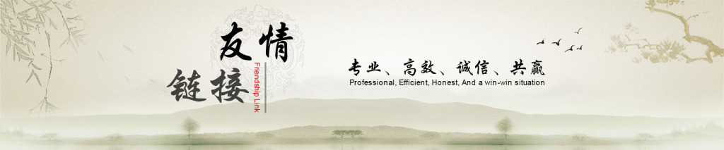 <b>潍坊网站优化：有利于优化的友情链接设置</b>