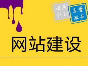 <b>潍坊网站建设：新网站怎么抓住客户？</b>