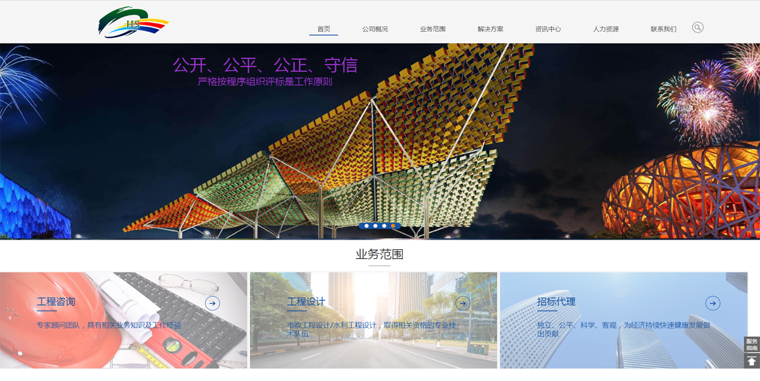 潍坊华盛工程咨询有限公司
